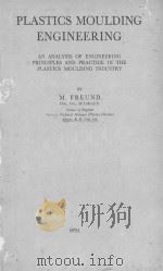 PLASTICS MOULDING ENGINEERING（1951 PDF版）
