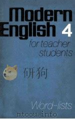 Modern English 4 for teacher students PDF电子版封面