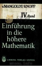 EINFUHRUNG IN DIE HOHERE MANTHEMATIK IV.BAND PDF电子版封面