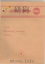 INTERNATIONAL STANDARD TC97-4 INFORMATION PROCESSING SYSTEMS PDF电子版封面