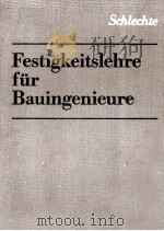 SCHLECHTE FESTIGKEITSLEHRE FUR BAUINGENIEURE PDF电子版封面