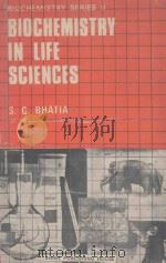 BIOCHEMISTRY IN LIFE SCIENCES PDF电子版封面 S.C.BHATIA