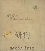 EL CINA FOTOGRAFIA ARTO 1963 PDF电子版封面