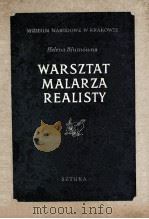 WARSZTAT MALARZA REALISTY 1954 PDF电子版封面
