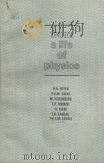 FROM A LIFE OF PHYSICS（ PDF版）