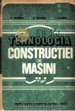 TEHNOLOGIA CONSTRUCTIEI DE MASINI PDF电子版封面 AL.EPUREANU O.PRUTEANU I.GAVR