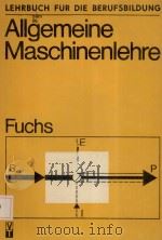 LEHRBUCH FUR DIE BERUFSBILDUNG Allgemeine Maschinenlehre PDF电子版封面