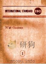 INTERNATIONAL STANDARD TC47 CHEMISTRY 1 PDF电子版封面