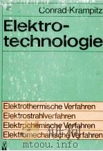 Elektrotechnologie（ PDF版）