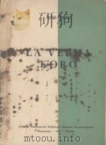 LA VERDA KORO 1962 PDF电子版封面 JULIO BAGHY