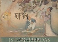 ISTERI TJERDAS   1955  PDF电子版封面     