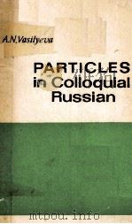 PARTICLES in Colloquial Russian PDF电子版封面 A.N.VASILYEVA