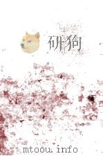 JUNIOR HIGH SCHOOL POETRY 1927 PDF电子版封面 JOHN A.O’KEEFE AND FREDERICK A