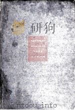THE SHORT STORIES OF SAKI（H.H.MUNRO）   1930  PDF电子版封面     