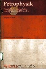 PETROPHYSIK 1983 PDF电子版封面 3432929714 JURGEN SCHON