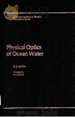PHYSICAL OPTICS OF OCEAN WATER PDF电子版封面 0883185296 K.S.SHIFRIN