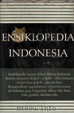 ENSIKLOPEDIA INDONESIA F-M PDF电子版封面