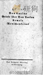 SCHILLER SAEMTLICHE WERKE V.3 DON KARLOS（ PDF版）