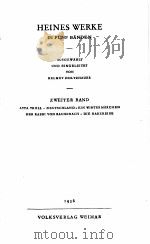 HEINES WERKE ZWEITER BAND 1956 PDF电子版封面
