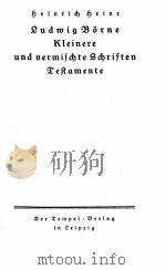 HEINES SAMTLICHE WERKE V.9 LUDWIG BORNE KLEINERE UND VERMISCHTE SCHRIFTEN TESTAMENTE PDF电子版封面 HEINRICH HEINE