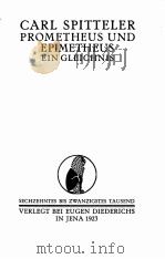 PROMETHEUS UND EPIMETHEUS EIN GLEICHNIS   1923  PDF电子版封面     