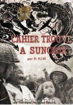 CHAIER TROUVE A SUNCHON 1954 PDF电子版封面 R. KIM