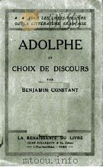 ADOLPHE ET CHOIX DE DISCOURS PDF电子版封面
