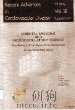 ORIENTAL MEDICINE AND MICROCIRCULATORY SCIENCE:PROCEEDINGS OF THE JAPAN-CHINA SYMPOSIUM PDF电子版封面 H.NIIMI OSAKA