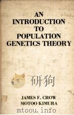 AN INTRODUCTION TO POPULATION GENETICS THEORY PDF电子版封面 JAMES F.CROW,MOTOO KIMURA