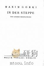 IN DER STEPPE（1930 PDF版）
