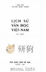 LICH SU VAN HOC VIET-NAM (SO GIAN) 1961 PDF电子版封面