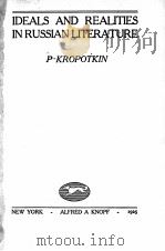 IDEALS AND REALITIES IN RUSSIAN LITERATURE 1925 PDF电子版封面