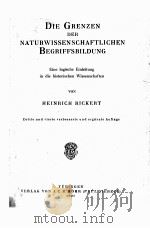 DIE GRENZEN DER NATURWISSENSCHAFTLICHEN BEGRIFFSBILDUNG 1921 PDF电子版封面