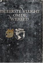 DE EERSTE VLUCHT OM DE WERELD PDF电子版封面