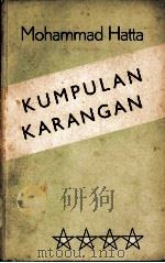 KUMPULAN KARANGAN Ⅳ（1954 PDF版）