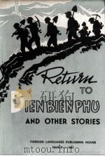 RETURN TO DIEN BIEN PHU AND OTHER STORIES 1961 PDF电子版封面