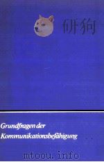 GRUNDFRAGEN DER KOMMUNIKATIONSBEFAHIGUNG     PDF电子版封面  3323001516   