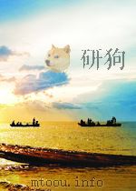 IMPORTANT DOCUMENTS CONCERNING THE QUESTION OF TAIWAN 1955 PDF电子版封面