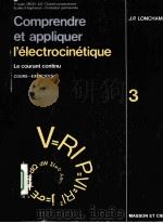 COMPRENDRE ET APPLIQUER L‘ELECTROCINETIQUE：LE COURANT CONTINU   1975  PDF电子版封面  222540920X  J.P.LONCHAMP 