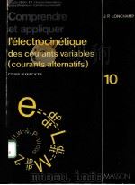 COMPRENDRE ET APPLIQUER L‘ELECTROCINETIQUE:DES COURANTS VARIABLES 1976 PDF电子版封面 2225450234 J.P.LONCHAMP