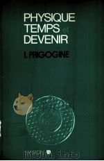 PHYSIQUE TEMPS ET DEVENIR 1980 PDF电子版封面 2225667926