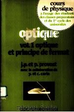 OPTIQUE VOL.1 OPTIQUE ET PRINCIPE DE FERMAT PDF电子版封面 2712404009