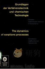 THE DYNAMICS OF SORPTIONS PROCESSES 1982 PDF电子版封面