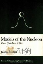MODELS OF THE NUCLEON FROM QUARKS TO SOLITON PDF电子版封面 0201156733 RAJAT K.BHADURI