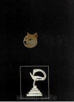 Les poids non figuratifs Abstract Design Weights 1984 PDF电子版封面 2723606961