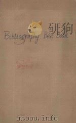 BIBLIOGRAPHY BEST BOOK     PDF电子版封面     
