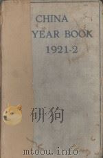 THE CHINA YEAR BOOK 1921-2（ PDF版）