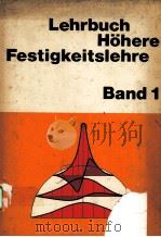 LEHRBUCH HOHERE FESTIGKEITSLEHRE BAND 1 GRUNDLAGEN DER ELASTIZITATSTHEORIE PDF电子版封面