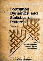 FORMATION,DYMAMICS AND STATISTICS OF PATTERNS VOLUME 1 PDF电子版封面 9810201702
