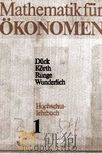 MATHEMATIK FUR OKONOMEN 1983 PDF电子版封面